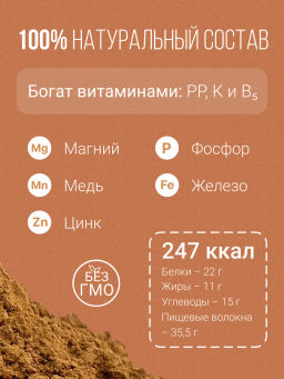 Какао порошок натуральный 10-12% жирности, 200г