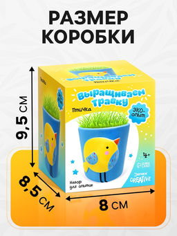 Набор для опытов Выращиваем травку, птичка - Эврики фото 9