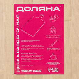 Доска разделочная Доляна, 60×30×2 см, дерево берёза