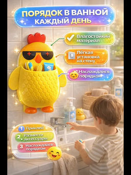 61013 Держатель для зубных щеток