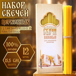 Цена за 2 шт. Набор свечей церковных для домашней молитвы, восковые, 12 шт.