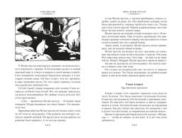 Возвращение домой. Муми-тролли и все-все-все. Кн.2. Янссон Т. - Азбука фото 6