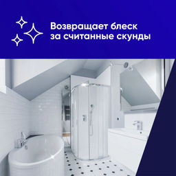 PERFECT HOUSE Чистящее средство для ванной комнаты Антиналет, 600мл  фото 6
