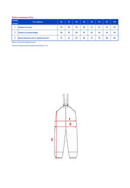 Брюки-дождевики детск. Клео - Oldos фото 11