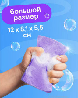 за 3 упаковки CELESTA Губка для мытья ванной  фото 8