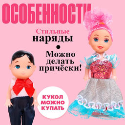 Куклы малышки Люба и Гриша - Simaland фото 11