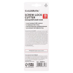 Нож канцелярский 18 мм, Calligrata TOP, пластиковый, фиксатор, 2 штуки лезвий