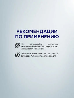 50660 GIPFEL Мельница электрическая CASTLE с подсветкой для соли и перца , 20,5 - Werner фото 5