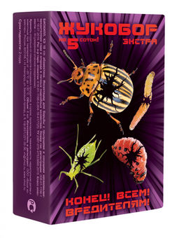 ВХ Жукобор экстра (на 5 соток)