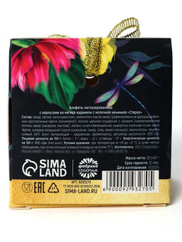 Цена за 2 шт. Конфета шоколадная 8 марта с предсказанием, 20 г. - Фабрика счастья фото 2