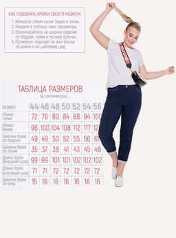 NOBBY, Женские брюки 7721-26 (темно-синий) фото 6