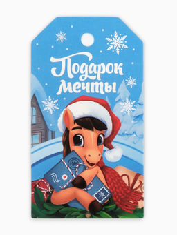 Цена за 4 шт. Шильдик декоративный в наборе «Новый год 2026», лошади, 9×5 см