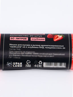 Мешки для мусора в рулоне ароматизированные "UpakLand" 60 л, клубника ПНД, толщ 10 мкм, 20 шт 110081