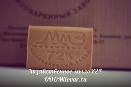 мыло Хозяйственное ММЗ 72% 200гр б/упаковки