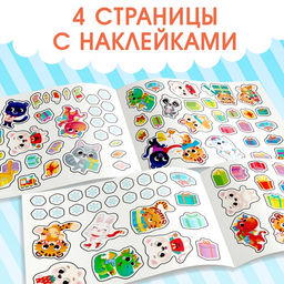 Новогодний альбом 100 наклеек Новый год, 12 стр. - Буква-ленд фото 4