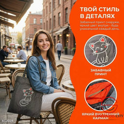 Сумка шоппер с принтом