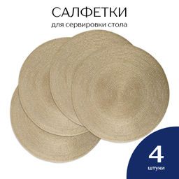 Новинка! Блестящие сервировочные салфетки, 4 шт/уп. - Фабрика снов фото 2