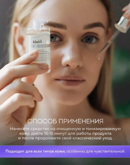 DEAR, KLAIRS Сыворотка с витамином С для сияния кожи Freshly Juiced Vitamin Drop (35 мл)  фото 4