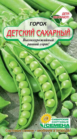 Детский Сахарный горох 5гр (ссс) Р Детский Сахарный горох 5гр (ссс) Р