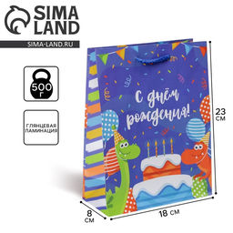 Цена за 2 шт. Пакет подарочный ламинированный, упаковка, «Праздничные динозаврики», MS 18 х 23 х 8 см