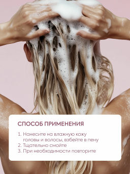 "NS" ICE Professional/ Home/ Peptide bonding/ Шампунь д/экстремально поврежд.волос 400мл