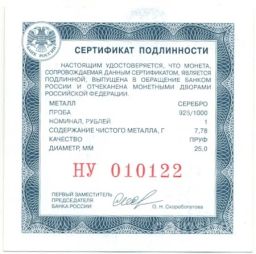 1 рубль 2012 года ММД Арбитражные суды России