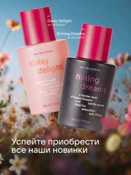 Dilis Туалетная вода для женщин Daisy Delight 50 мл