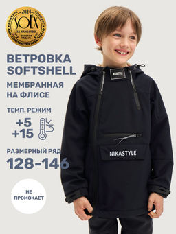 Ветровка 4л18125 электрик/черный
