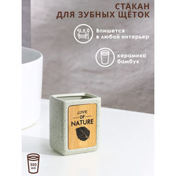 Стакан для зубных щёток Natural, серый