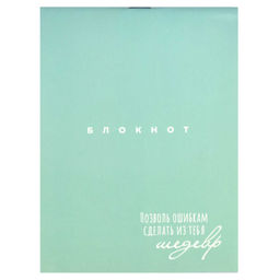 Цена за 2 шт. Блокнот, 105х140 мм, 32 л, арт. 68184/С ШЕДЕВР / Блок - белый офсет 65 г/м?, дизайнерский блок , мяг