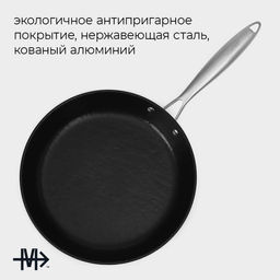 Сковорода Magistro Rock Stone, d=28 см, h=5 см, кованый алюминий, антипригарное покрытие, индукция, чёрная  фото 2