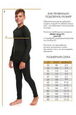 Термокомплект для мальчика Lynxy  фото 2