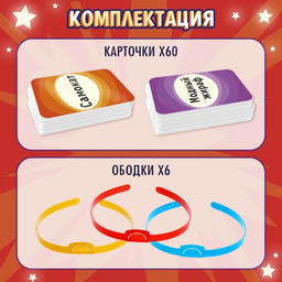Настольная игра Ответ на лбу - Лас играс kids фото 9