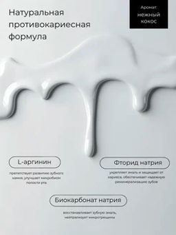Зубная паста отбеливающая 220 гр. со вкусом кокоса - Sadoer фото 4