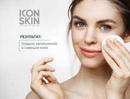 ОБНОВЛЯЮЩИЙ ТОНИК-АКТИВАТОР C КИСЛОТАМИ PERFECT GLOW 150мл. - Icon skin фото 6