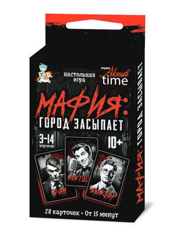 Игра карточная "Мафия" (05351) "Десятое королевство"