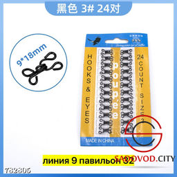 Крючки пришивные металлические