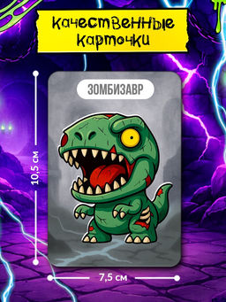 Настольная игра «Тайный злодей. Страшилки», 7+