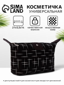 Цена за 2 шт. Косметичка простая на молнии, с принтом, чёрная