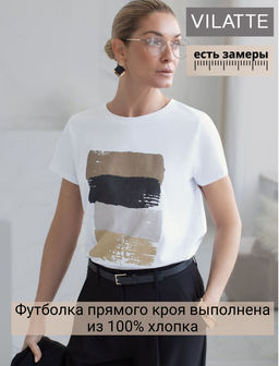 Футболка из 100% хлопка с авторским принтом