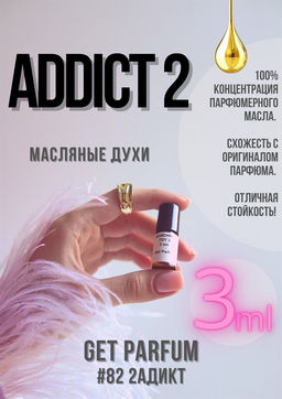 Addict 2 / GET PARFUM 82  фото 2