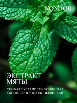Kondor my beard Крем после бритья 200 мл  фото 9