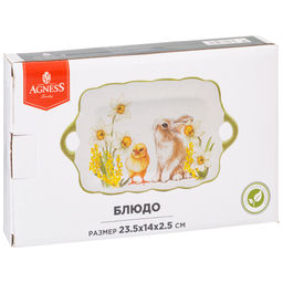 БЛЮДО AGNESS SUNDAY 23,5*14*2,5 СМ  фото 2