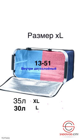 Термосумка холодильник, 30 л - Bruno фото 2