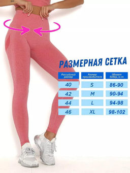 Лосины, Артикул: 134293