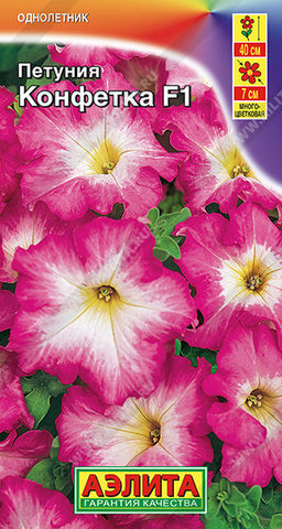 Петуния Конфетка F1 многоцветковая