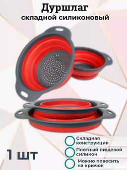 31489 Дуршлаг силикон с ручками, 23.5 см MAYER & BOCH - Mayer&boch фото 5