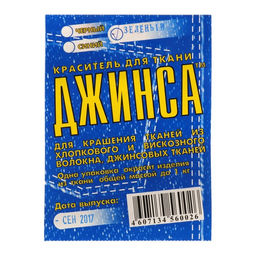 Краситель ДЖИНСА зелёный, 10 гр - Simaland фото 5
