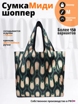 Сумка, Мод.11 Принт. Итальяно зеленый НОВИНКА!!!