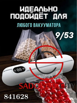 Пакеты для вакууматора 17x25 см 100 шт пищевые